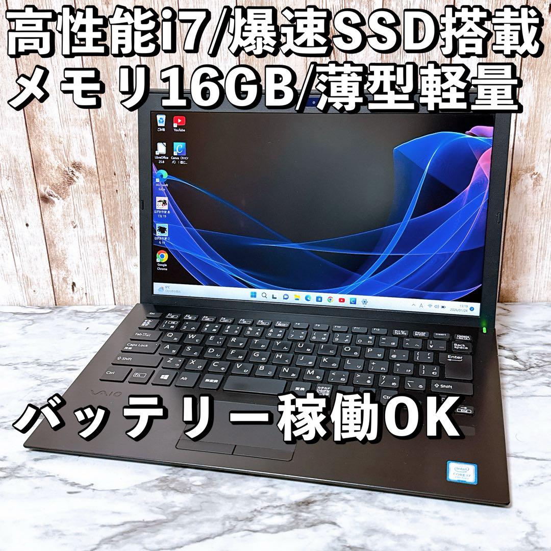 【限定価格】高性能i7＆SSD/メモリ16GB✨VAIO 軽量薄型ノートパソコン VAIO Z」が本日発売。VAIO最高クラスの高性能モバイルノート - PC Watch