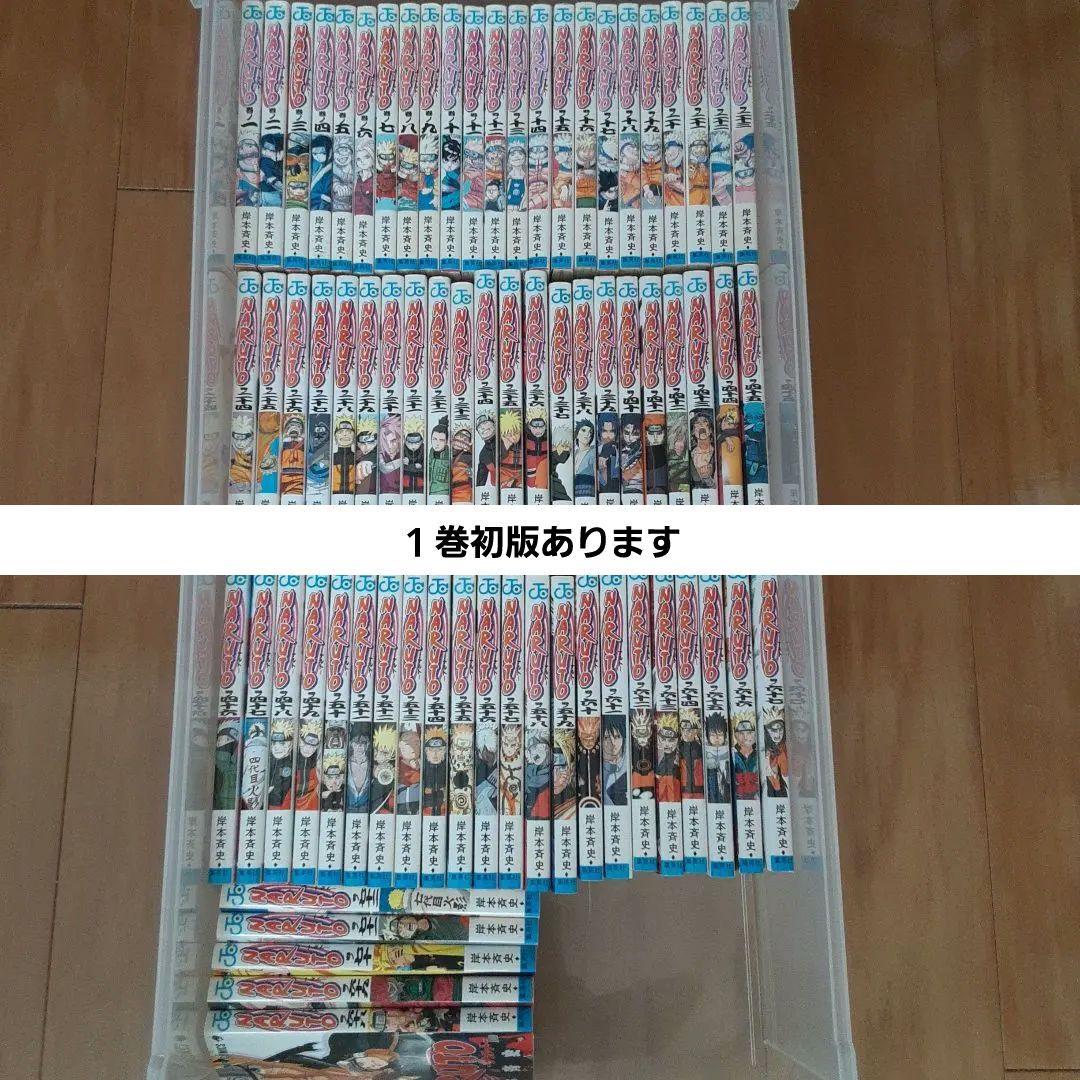 NARUTO 全巻セット 72巻 NARUTO -ナルト- 全巻セット（全72巻） | 八文字屋OnlineStore