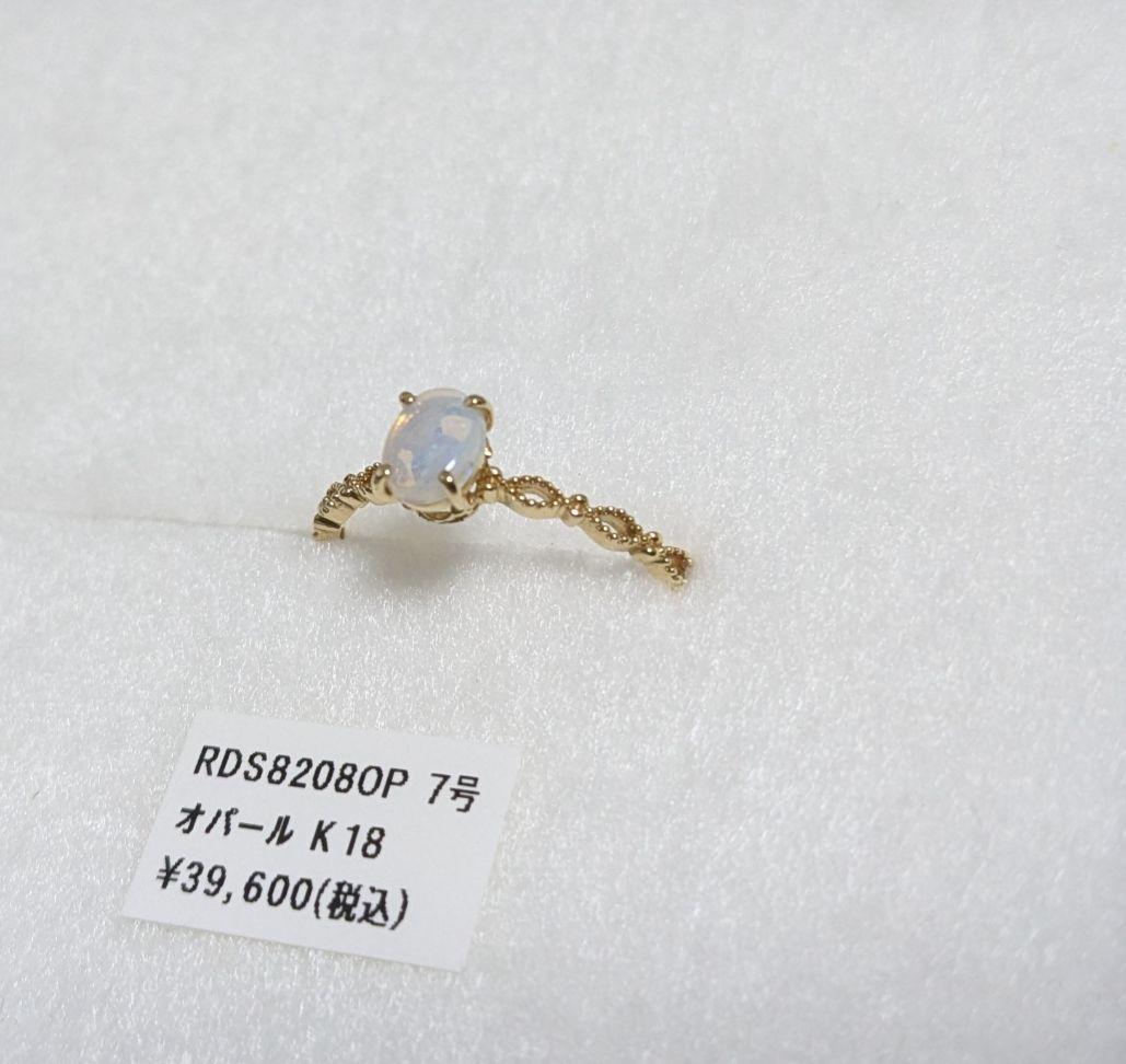 新品未使用］シエナロゼ オパール k18 リング - メルカリ