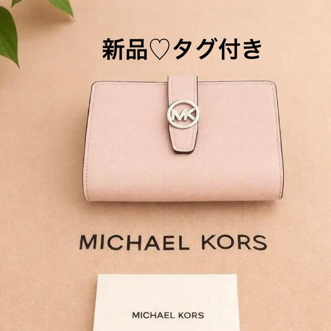 【新品タグ付き】限定色 MICHAEL KORS マイケルコース 二つ折り財布 MICHAEL KORS（マイケルコース） 二つ折り財布 BIFOLD WALLET