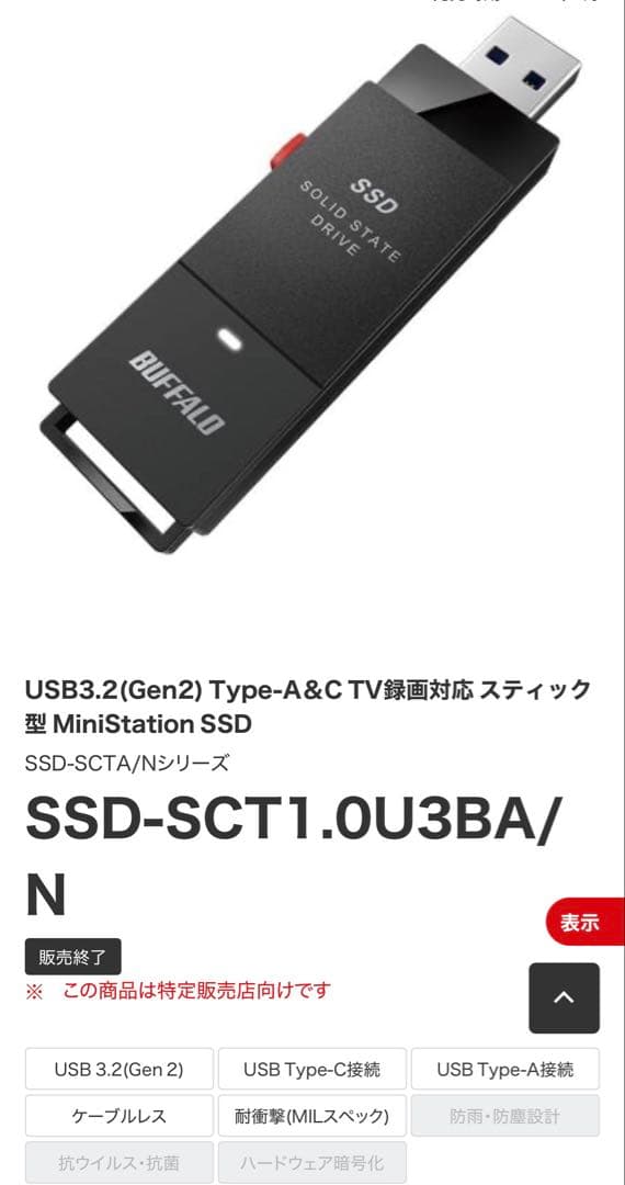 BUFFALO 1TB ポータブルSSD SSD-SC1.0U3-B/N バッファロー SSDーSCT1.0U3ーBA 1台 - アスクル