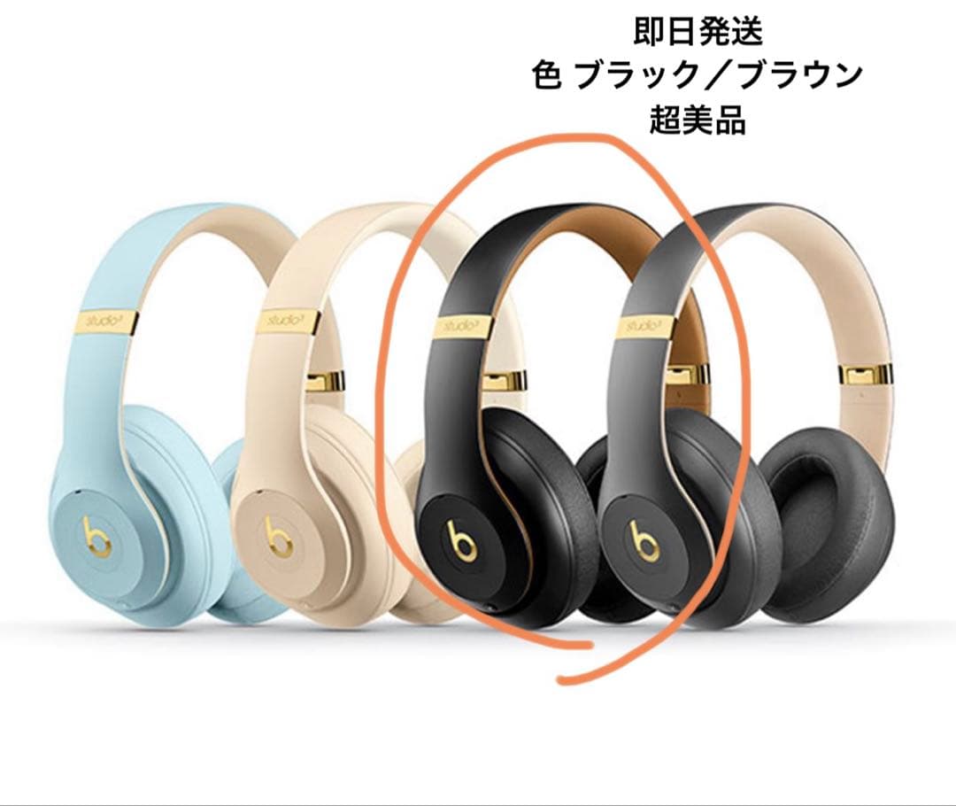 Beats Studioワイヤレスヘッドホン ブラック/ブラウン ケース付き BEATSBYDRDRE ブルートゥースヘッドホン Beats Studio Pro ディープ