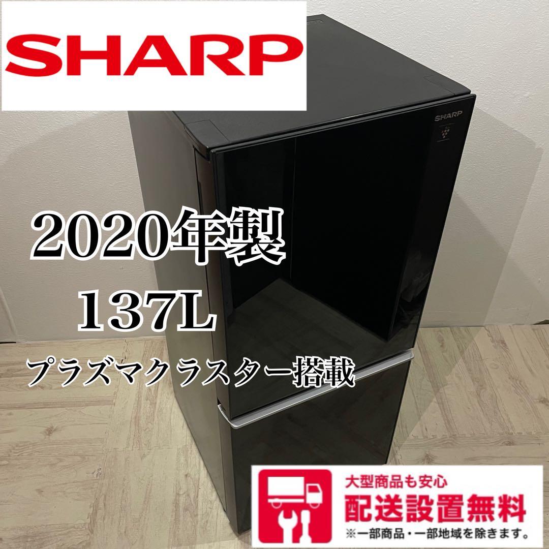 【極美品】SHARP 冷蔵庫 一人暮らし　ガラストップ　両開き可能 冷蔵庫：シャープ