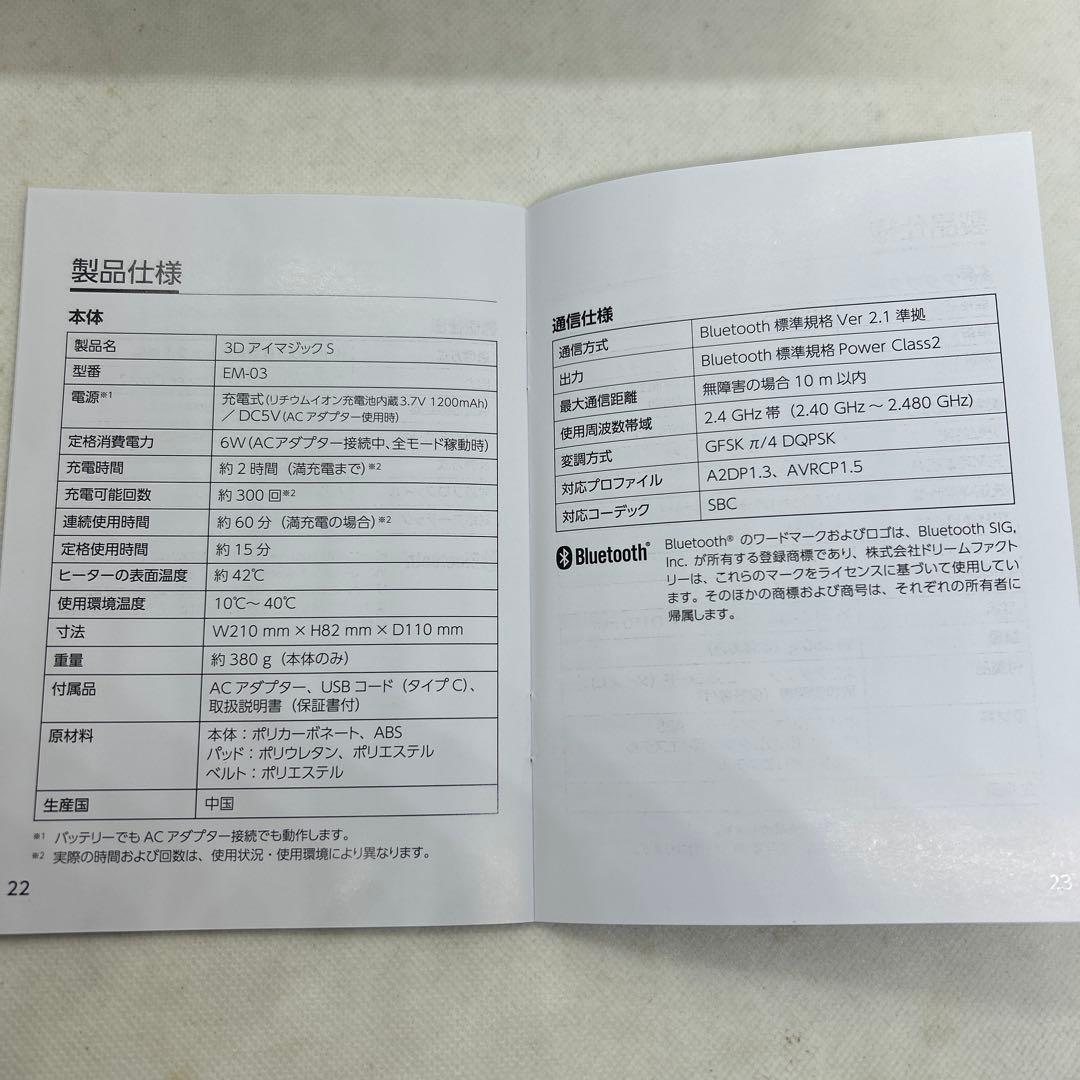 未使用　ドクターエア　3DアイマジックS EM-3 目元エステ　マッサージャー