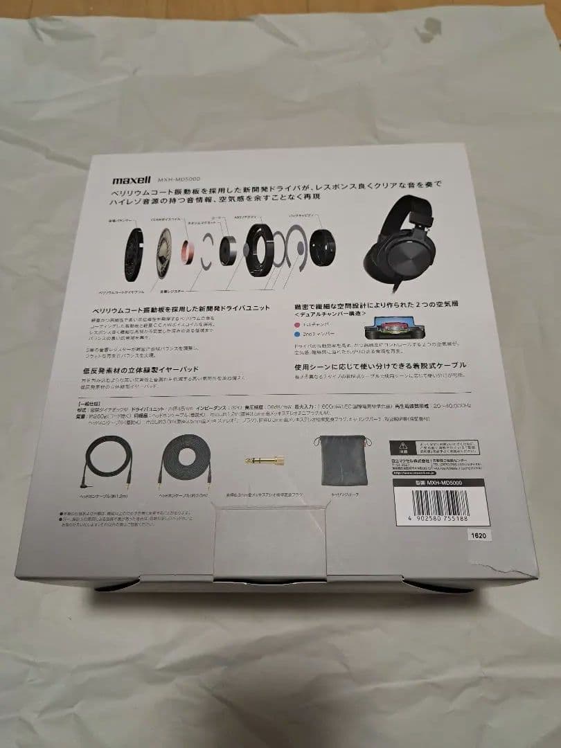 レア品!新品同様 Maxell MXH-MD5000 ヘッドホン