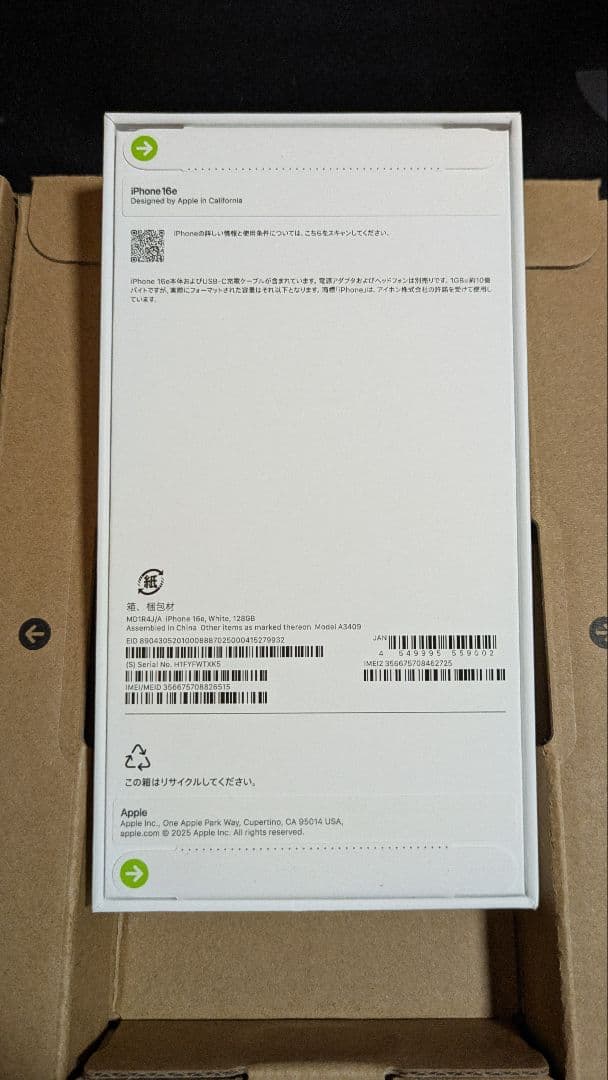 【新品、未開封】iPhone 16e 128GB ホワイト SIMフリー