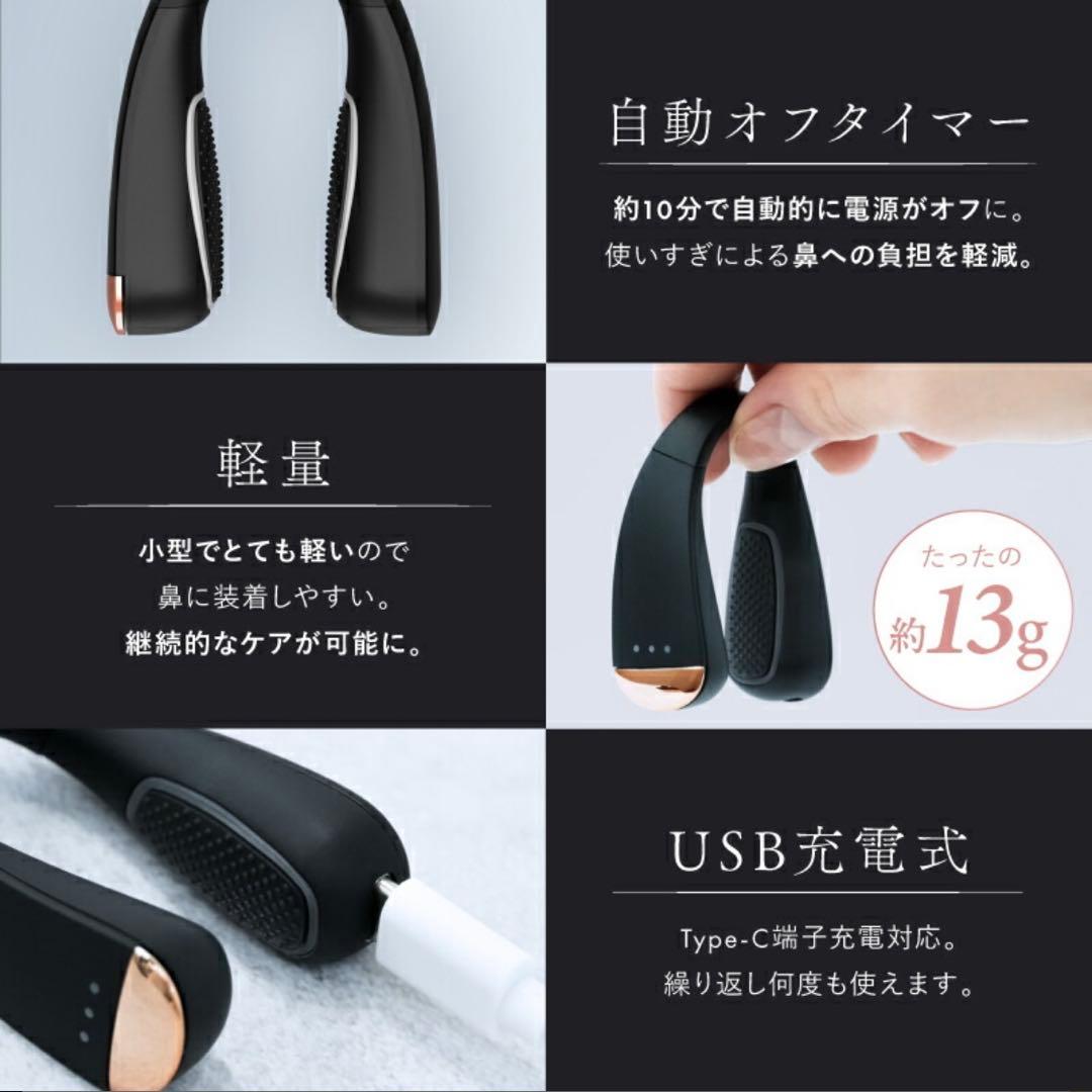 【新品/未使用】NIPLUX 鼻専用美顔器 QNos