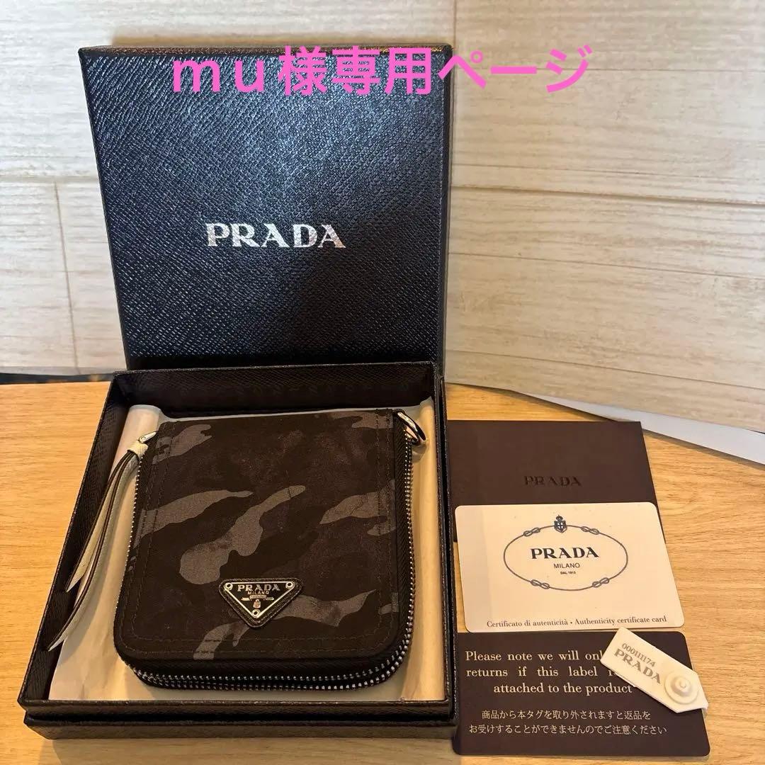 美品・未使用・PRADA カモフラージュ柄 二つ折財布 美品・未使用・PRADA カモフラージュ柄 二つ折財布 美品・未使用