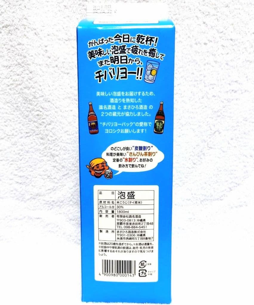 《Uta》泡盛30度「リクエスト12本セット（@＆③）1.8L紙パック