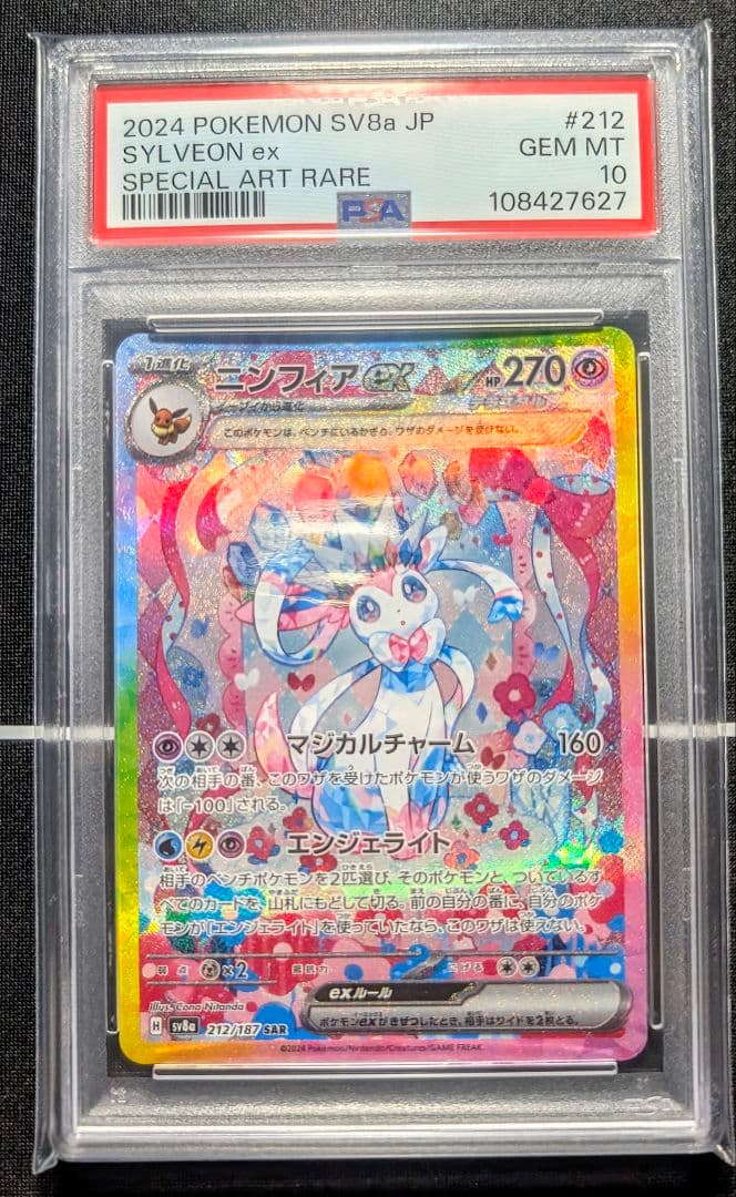 ヘルガー ☆ 拡張パック第3弾 めざめる伝説 旧裏