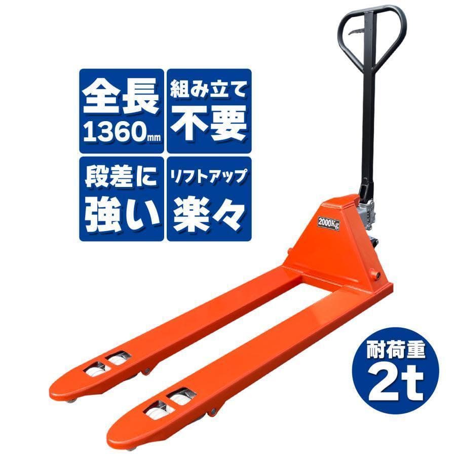 【muxiafuxing様】ハンドリフト2000kg 幅約550mm パレット6 muxiafuxing様】ハンドリフト2000kg 幅約550mm パレット6 - メルカリ
