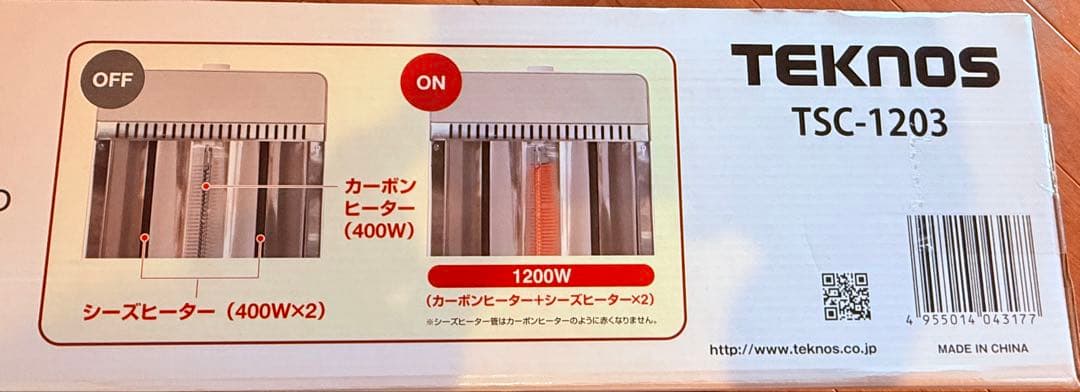 コンビヒーター 1200W TSC-120♪