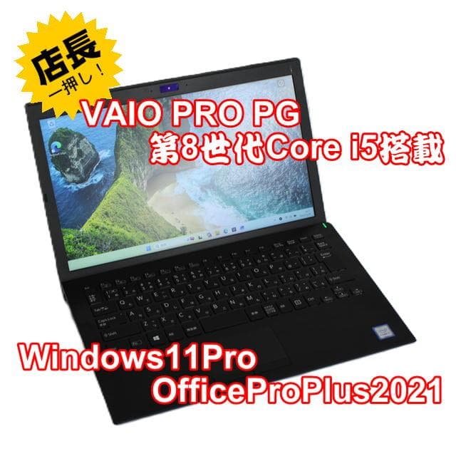 【整備済み品】 VAIO PRO PG 13.3インチ 第8世代Office付⑤ Amazon.co.jp: 【整備済み品】軽量薄型ビジネスモデルVAIO Pro PG