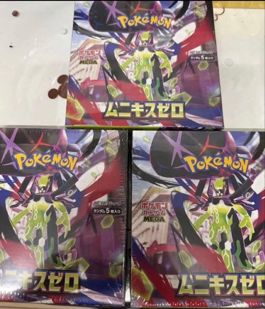ポケモンカードゲームムニキスゼロ 3パックセットシュリンク付き ラッピング対応 ポケモンカードゲーム MEGA 拡張パック ムニキスゼロ