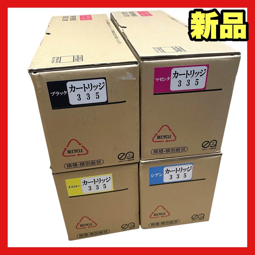 ⭐未使用⭐ トナーカートリッジ335 BK/C/M/Y 4本セット Amazon.co.jp: 【Amazon.co.jp限定】Canon キャノン用 CRG-335 （BK/C