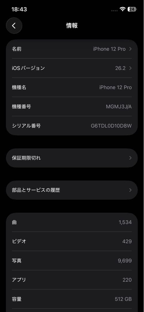 スマートフォン本体 Apple iPhone 12 Pro 512GB