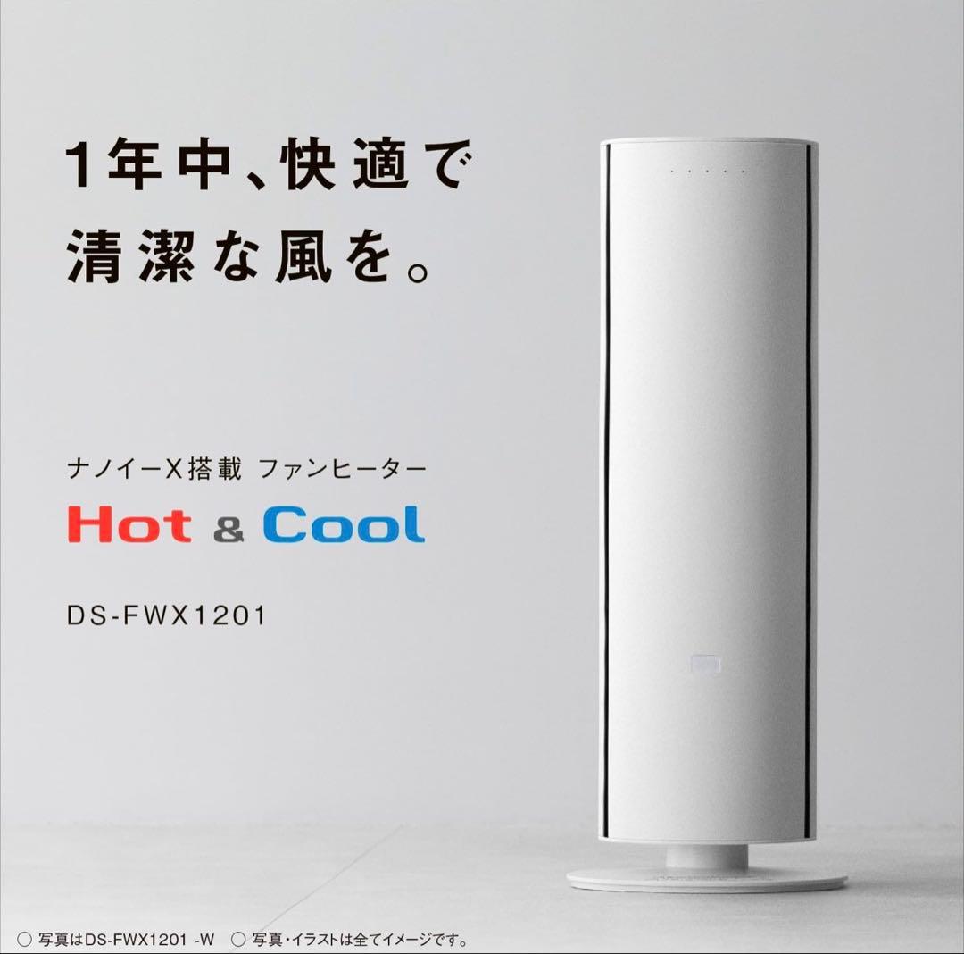 ★格安★Panasonic セラミックファンヒーター