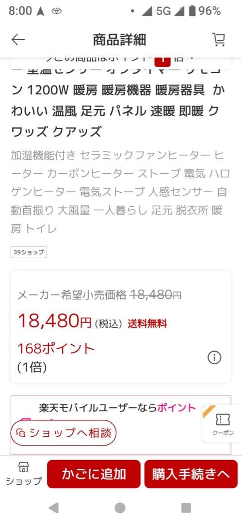 QUAD' MOVING HEAT MOIST セラミックヒーター 1200W