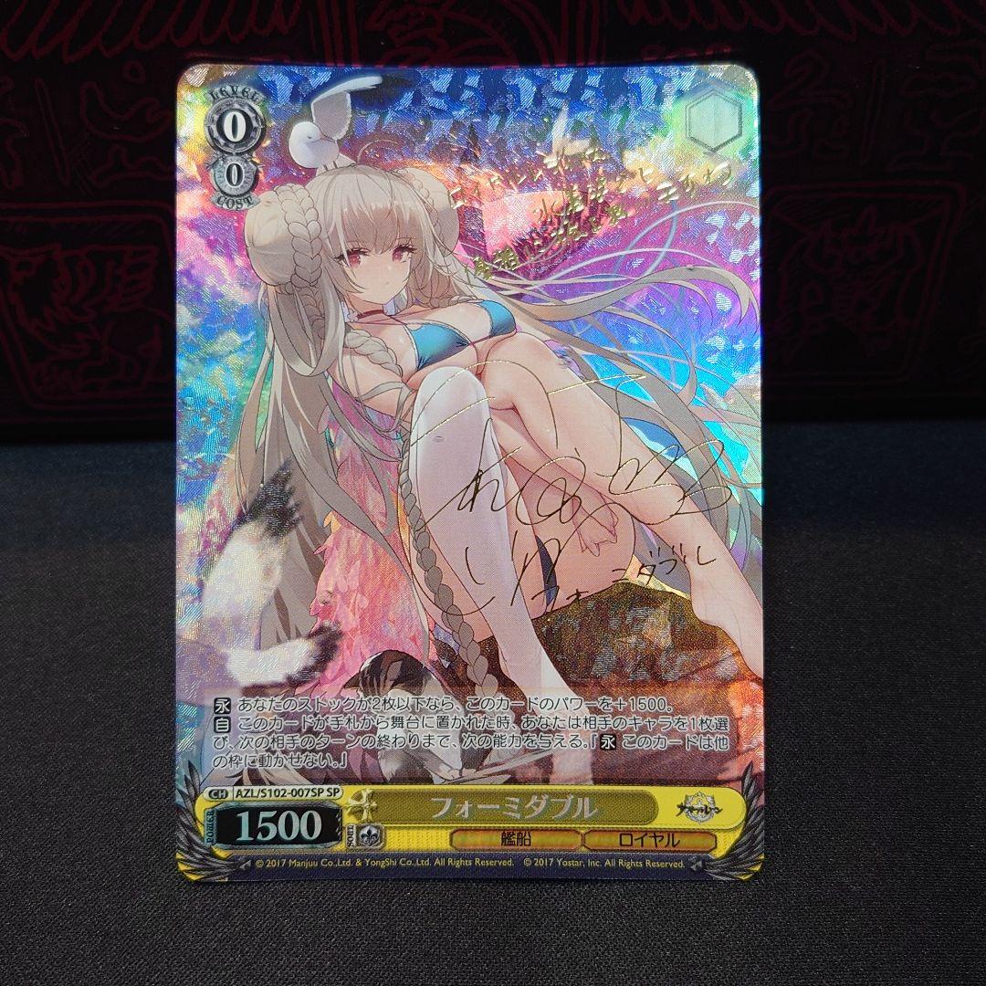 フォーミダブル SP 2026年最新】フォーミダブル spの人気アイテム - メルカリ