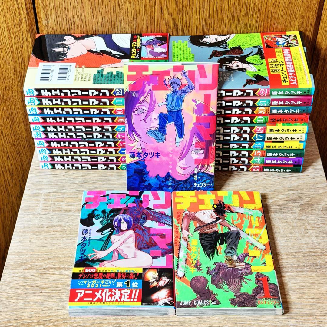 映画特典付・美品】チェンソーマン 全巻セット 1〜22巻＋おまけ 藤本