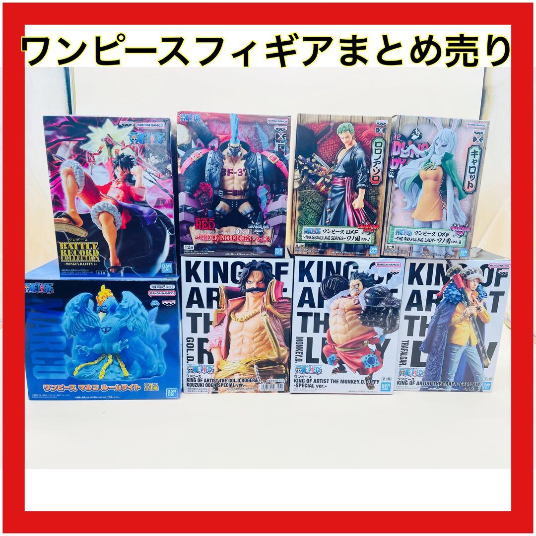ワンピース フィギュア 新品未開封 まとめ売り KING OF ARTIST ONE PIECE - KING OF ARTIST まとめ売りフィギュア ワンピースの通販