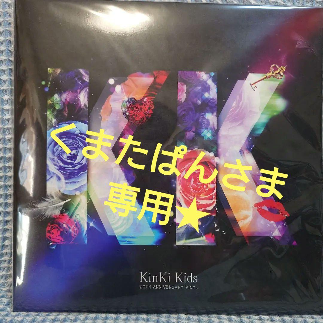 KinKi Kids 20TH ANNIVERSARY 非売品レコード 中古】LPレコード KinKi Kids / 20TH ANNIVERSARY VINYL - メルカリ