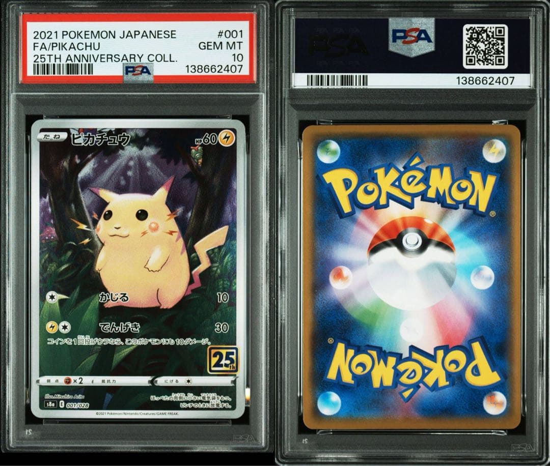 PSA10】ピカチュウ 25th アニコレ/Pikachu 25th - メルカリ