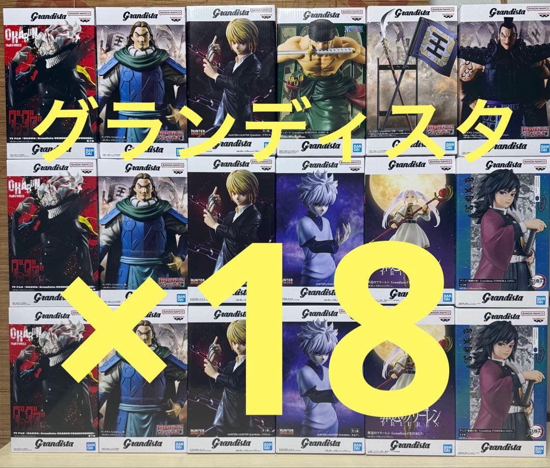 プライズフィギュアまとめ売り グランディスタ クラピカ キルア