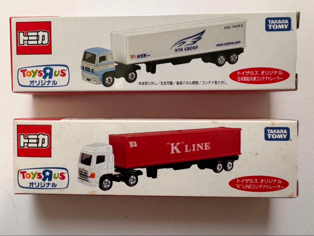 トイザらスオリジナル　日本郵船冷凍、\"K\"LINE、コンテナトレーラー