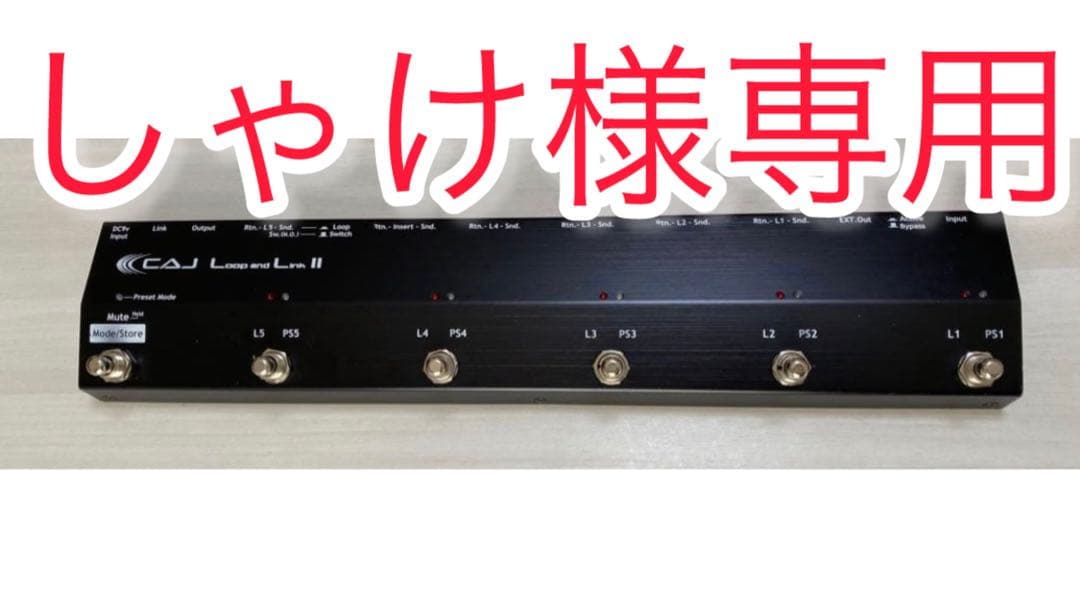 【本体のみ/美品】CAJ Loop and Link II 【USED】 Yahoo!オークション -「caj loop and link ii」の落札相場・落札価格