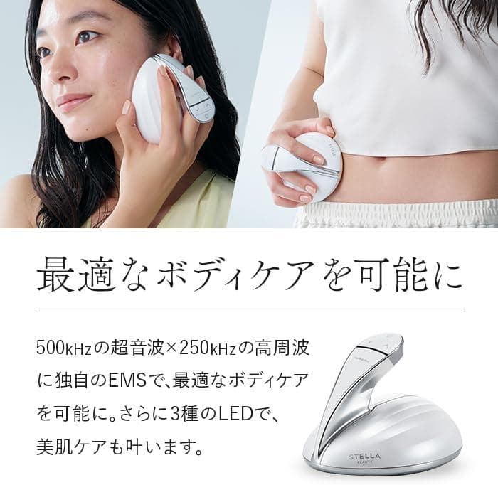 STELLA BEAUTE シェイプキャビテーション フェイス&ボディケア 【ウ