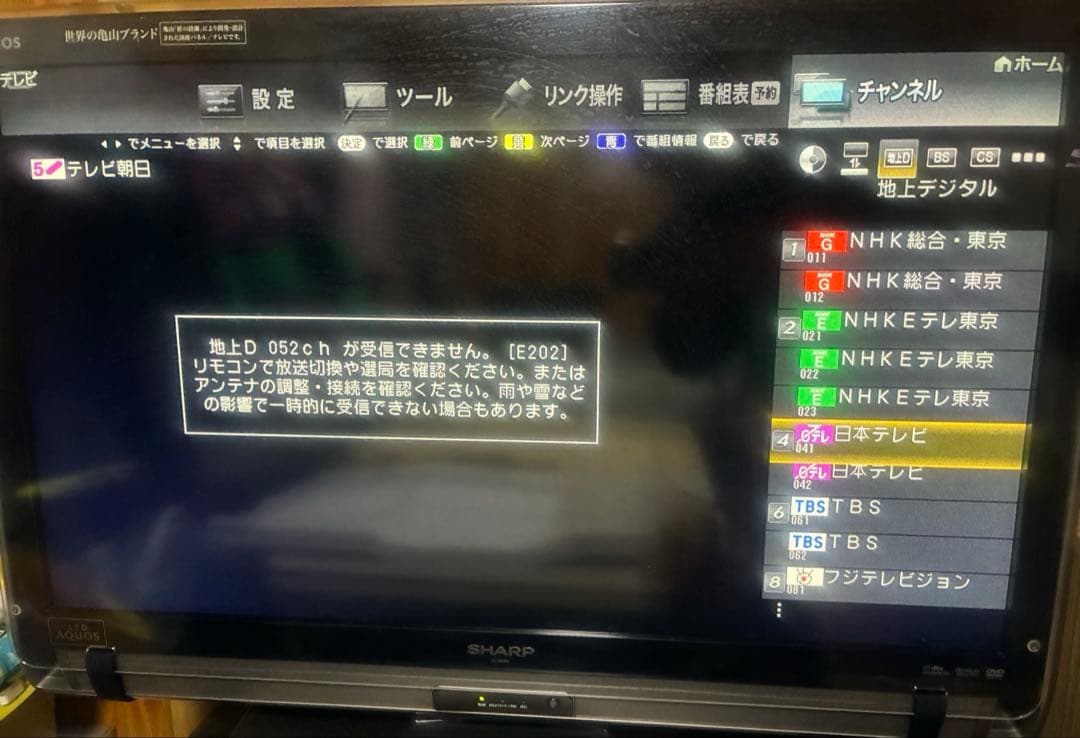 たのメル便】SHARP アクオス32型液晶テレビ LC-32DX3 ジャンク - メルカリ