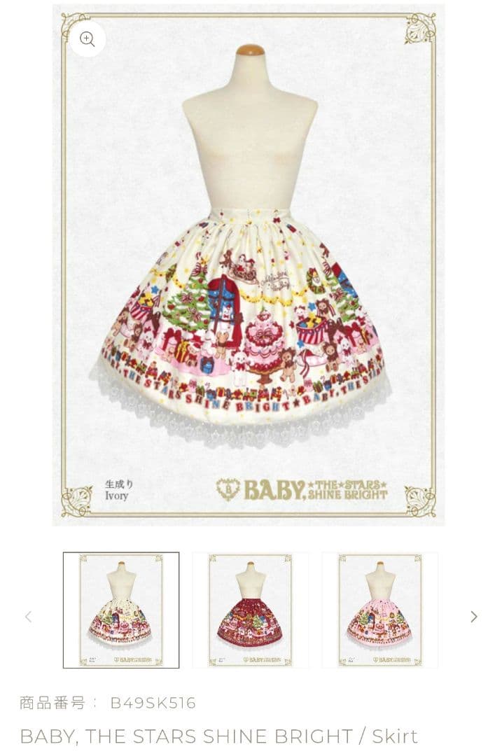 新品くみゃちゃんの Doki★Doki Christmas Party柄スカート Kumya's Doki☆Doki Christmas Party Skirt by Baby, the Stars Shine