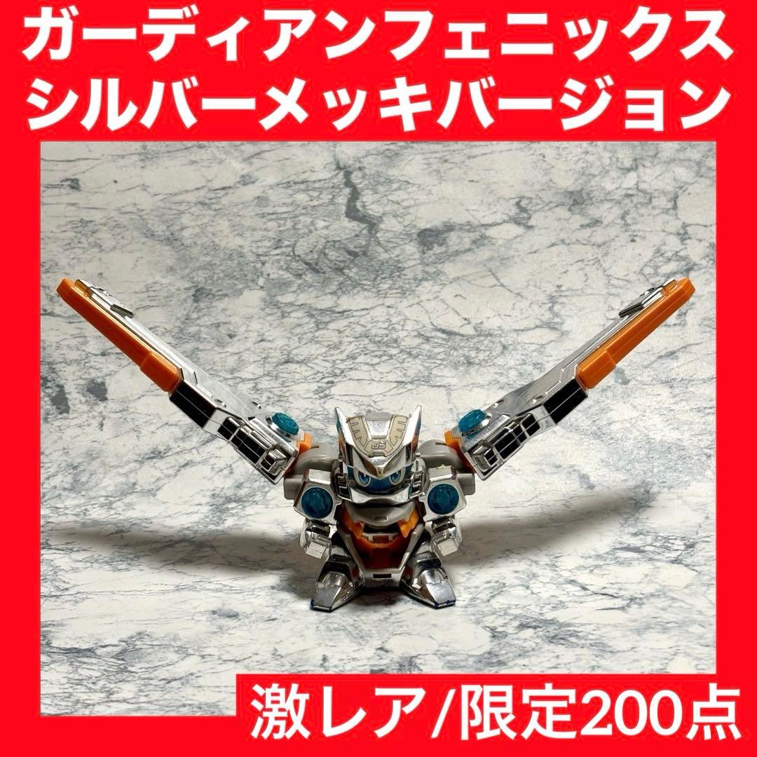 ビーダマン　ガーディアンフェニックス　シルバーメッキver ビーダマン ガーディアンフェニックス シルバーメッキver - メルカリ