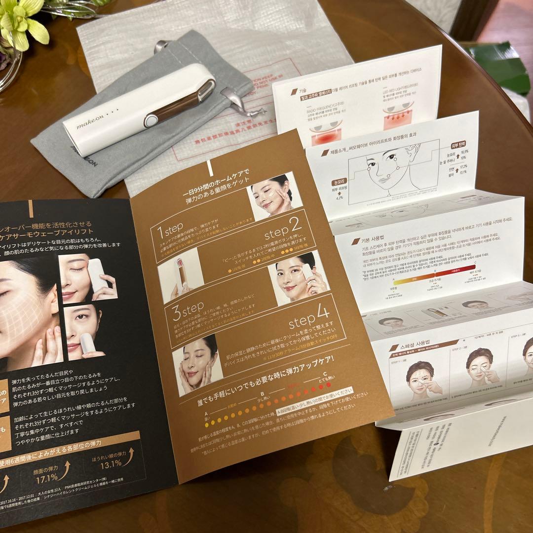 makeon新品