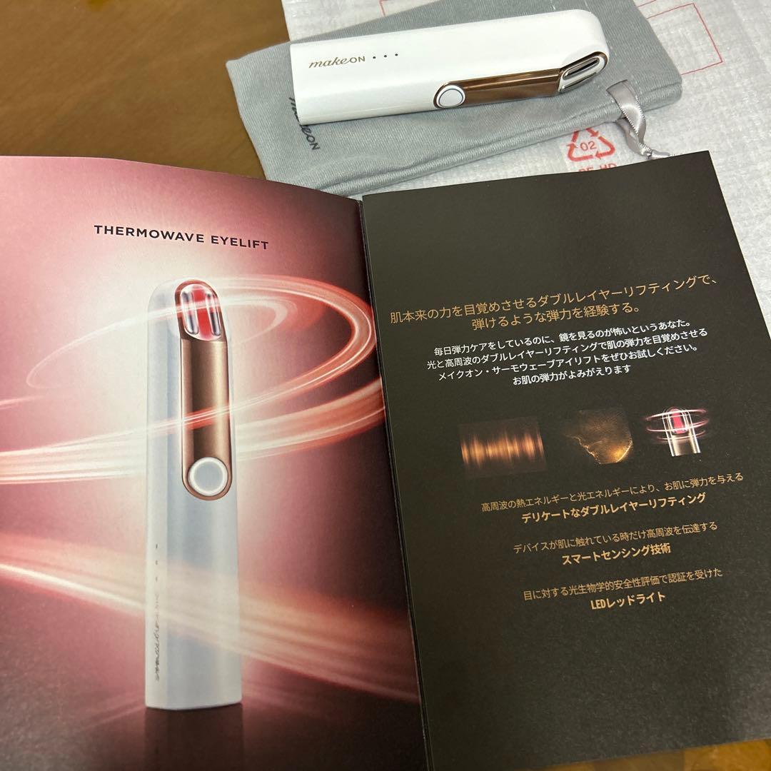 makeon新品