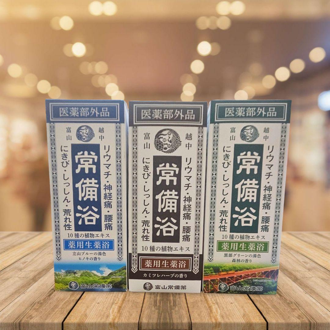 値引中！　富山常備薬入浴剤 3個セット カミツレハーブ、森林の香り、ヒノキの香り 常備浴｜富山常備薬【公式通販】
