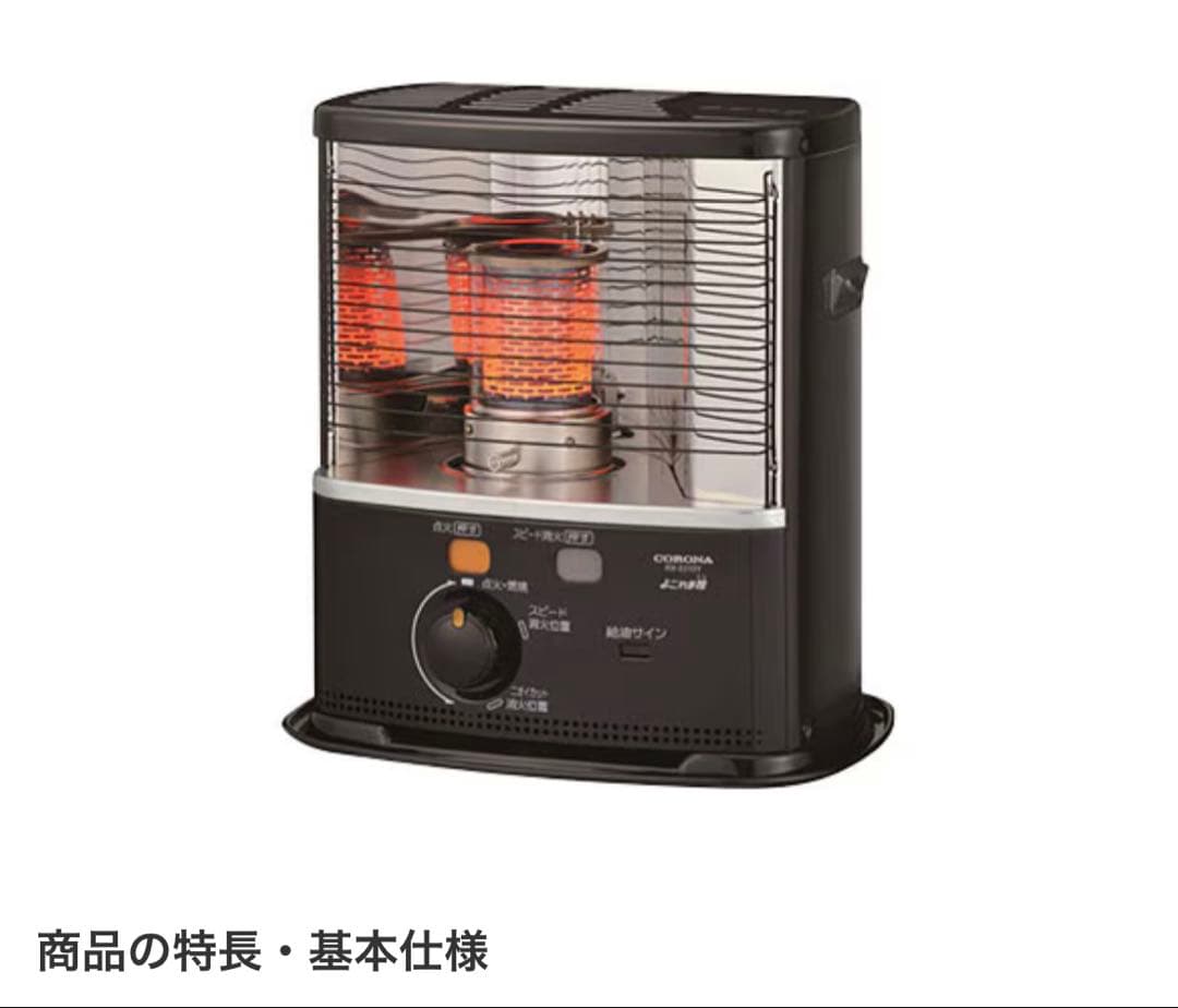 【新品】コロナ RX-2215Y 自然通気形開放式石油ストーブ CORONA ヨドバシ.com - コロナ CORONA 石油ストーブ （木造：6畳 コンクリート