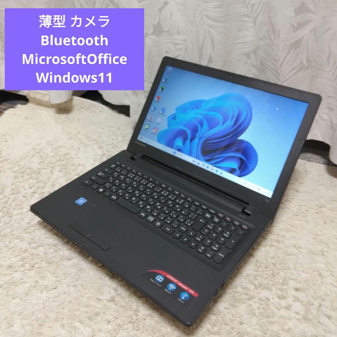 千83 特価 直ぐに使える初期設定済み Office ノートパソコン