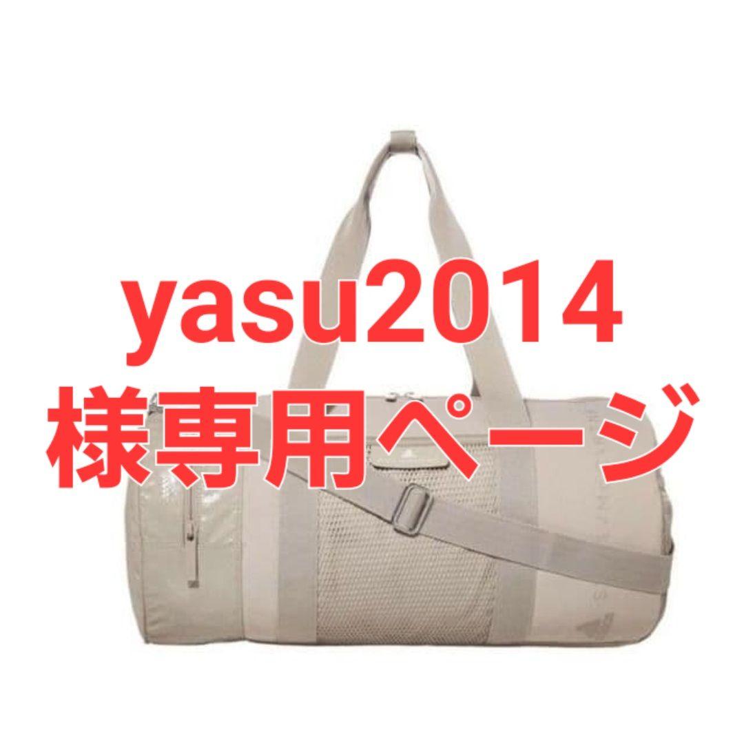 【完売品 新品】adidas by ステラマッカートニー ラウンドダッフルバッグ adidas by Stella McCartney ADIDAS / アディダス × ステラ