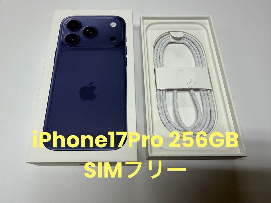 ［週末限定特価］iPhone 17 Pro 256GB Apple版SIMフリー iPhone 17 Pro 『新品未開封』iPhone 256GB SIMフリー [シルバー