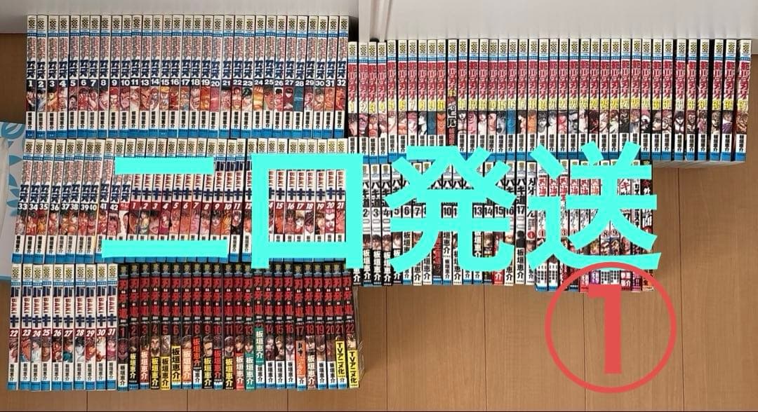 刃牙　シリーズ　全巻セット　外伝 刃牙 全巻 セット 4作品☆プラス、バキ外伝シリーズ全巻11冊、計157冊