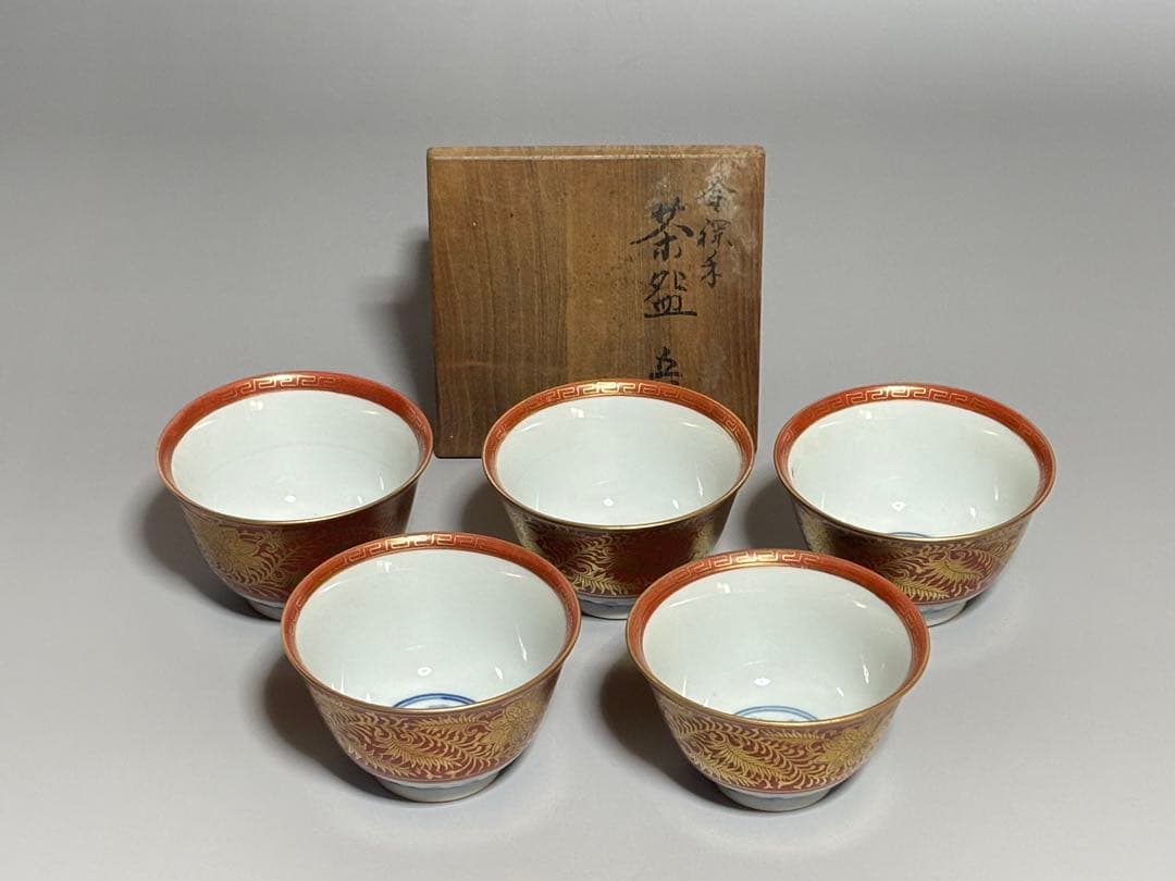 金蘭手煎茶碗　永楽善五郎（和全）　共箱 金蘭手煎茶碗 永楽善五郎（和全） 共箱 金蘭手煎茶碗 永楽善五郎（和全