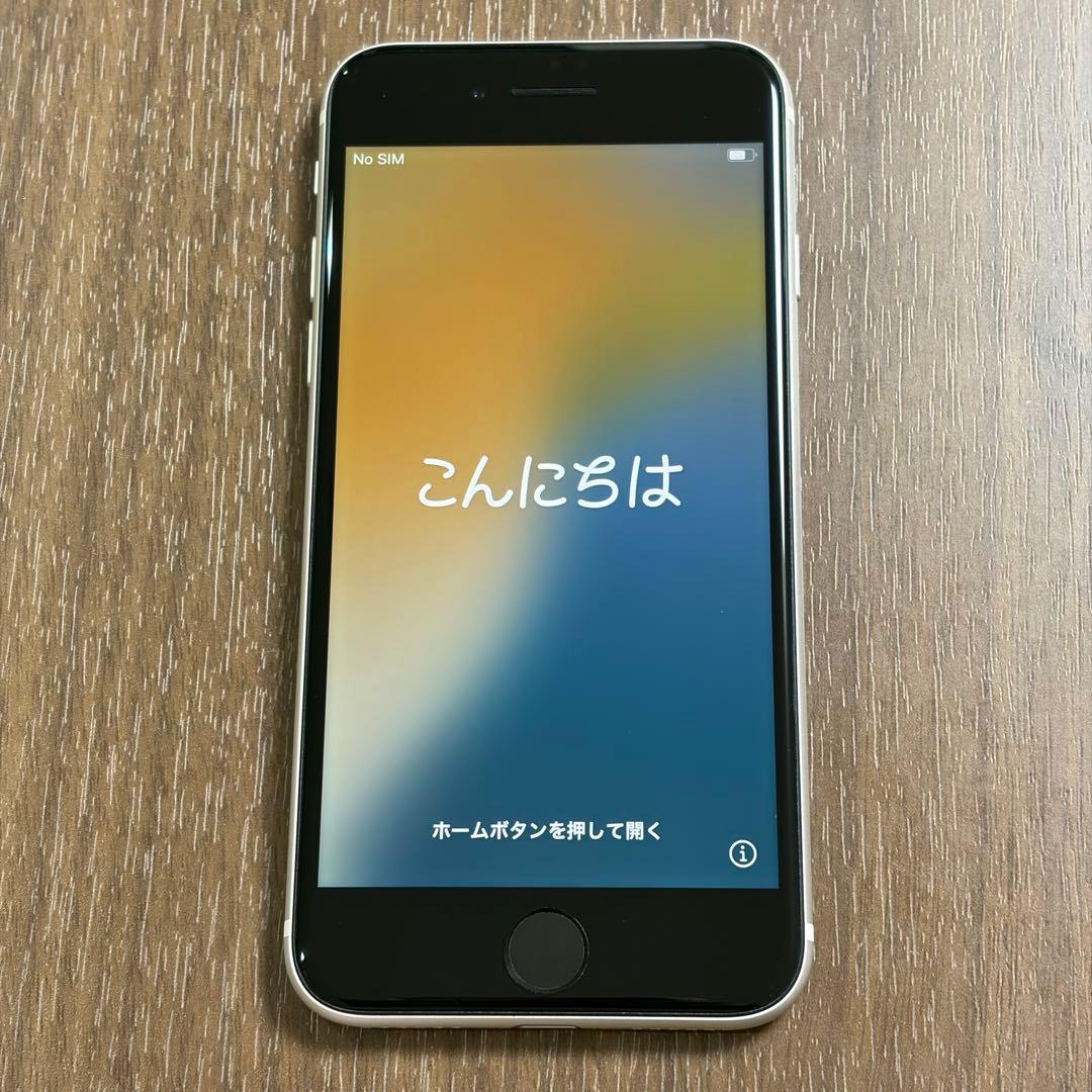 iPhone SE 第3世代 64GB 本体 スターライト Apple iPhone SE (第3世代) 64GB SIMフリー [スターライト] 価格比較