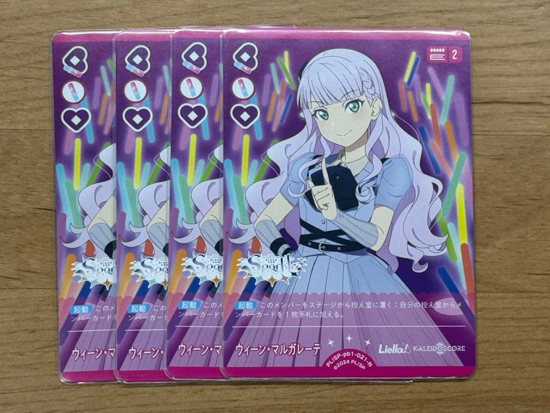 ラブカ ウィーン・マルガレーテN4枚セット - メルカリ