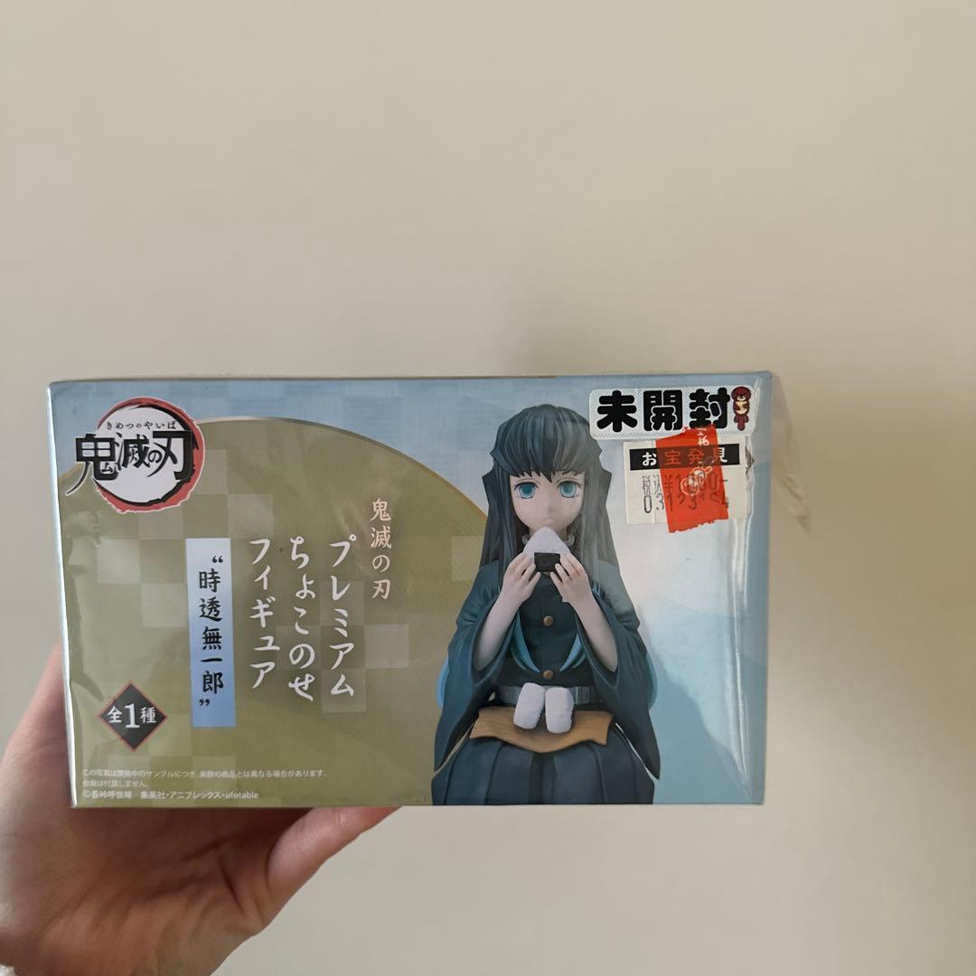 鬼滅の刃 プレミアムちょこのせフィギュア 時透無一郎 セガ（SEGA） 鬼滅の刃 プレミアム ちょこのせ フィギュア 時透 無一郎
