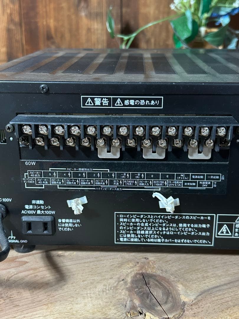 UNI-PEX PAアンプ BX-60