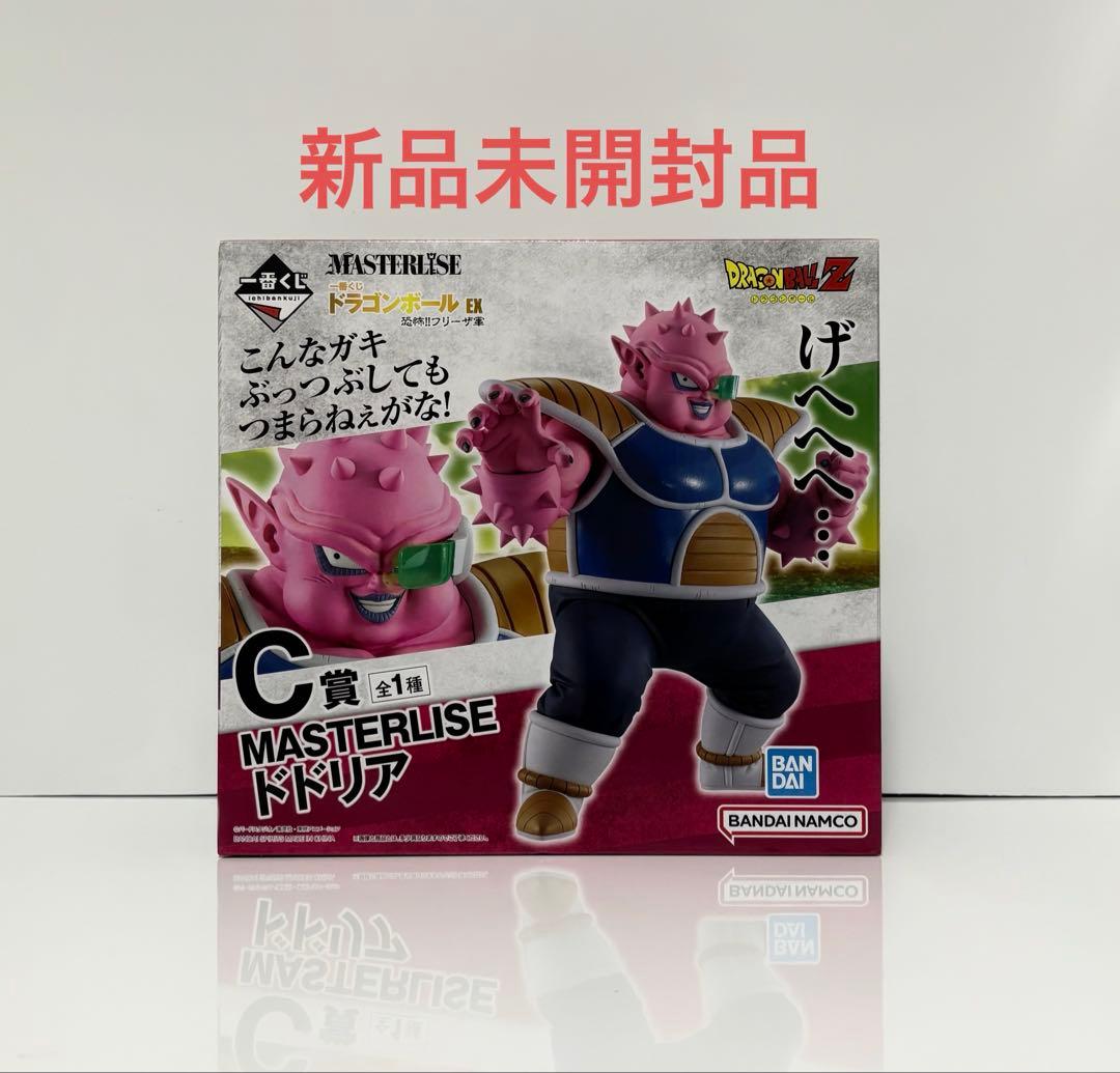 一番くじドラゴンボール EX 恐怖！！フリーザ軍 フィギュア C賞