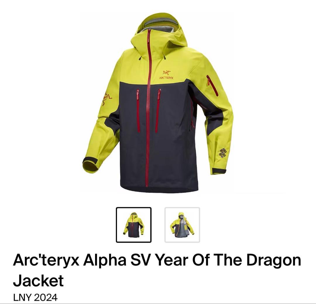 ジャケット・アウター Arc'teryx Alpha SV Year Of The Dragon Buy Arc'teryx Alpha SV Year Of The Dragon Jacket 'Yellow