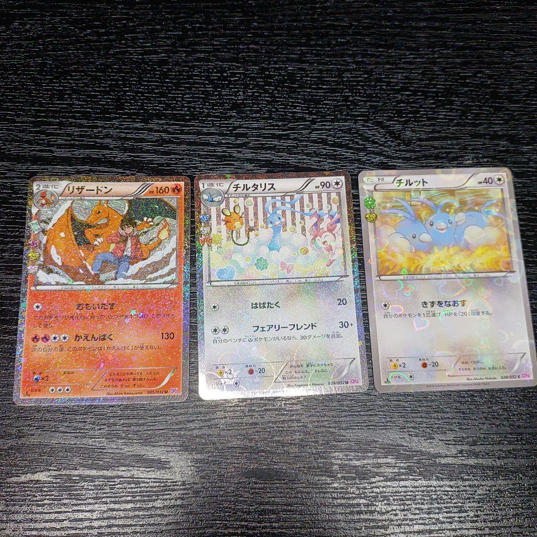 ポケキュン 美品 セット リザードン チルタリス チルット